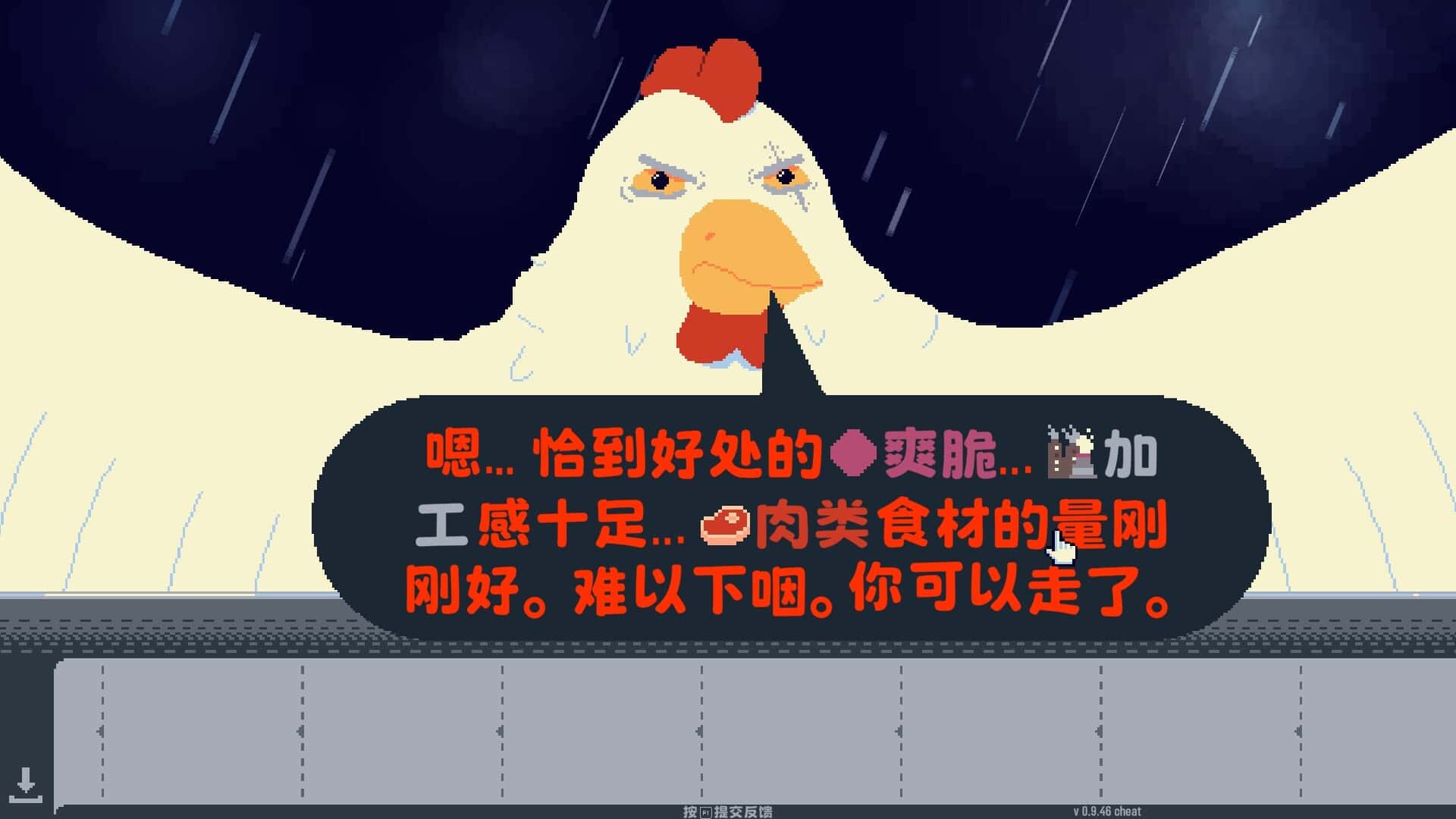 游戏截图5